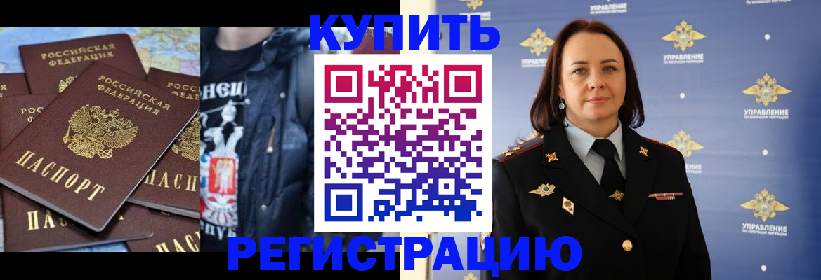 временная прописка в Онеге