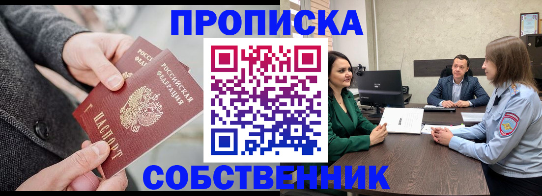 прописка для кредита в Онеге