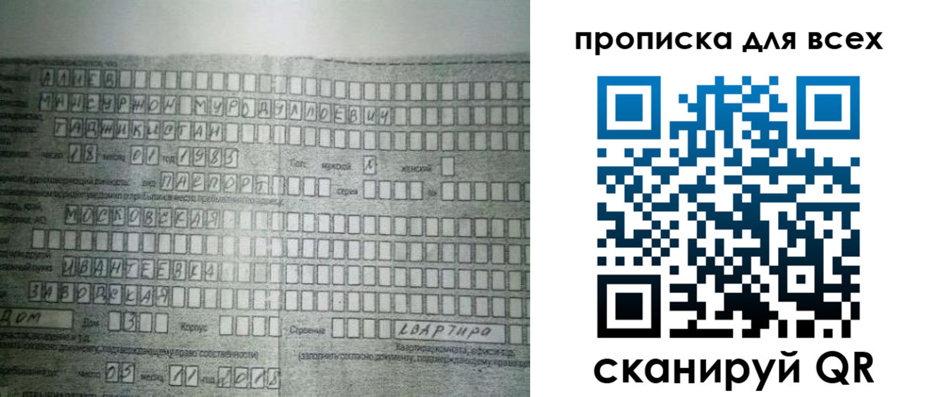 купить прописку в Онеге