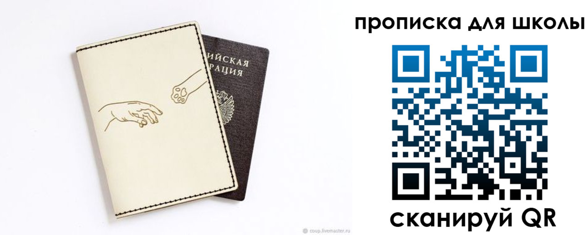регистрация для дет. сада в Онеге
