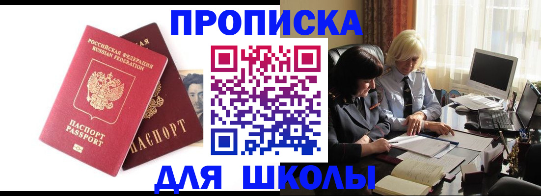 прописка в квартире в Онеге