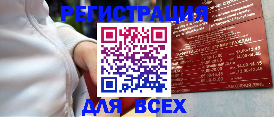 временная регистрация собственник в Онеге