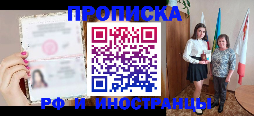 временная регистрация для школы в Онеге
