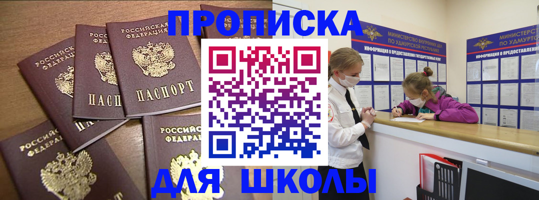 прописка поиск в Онеге