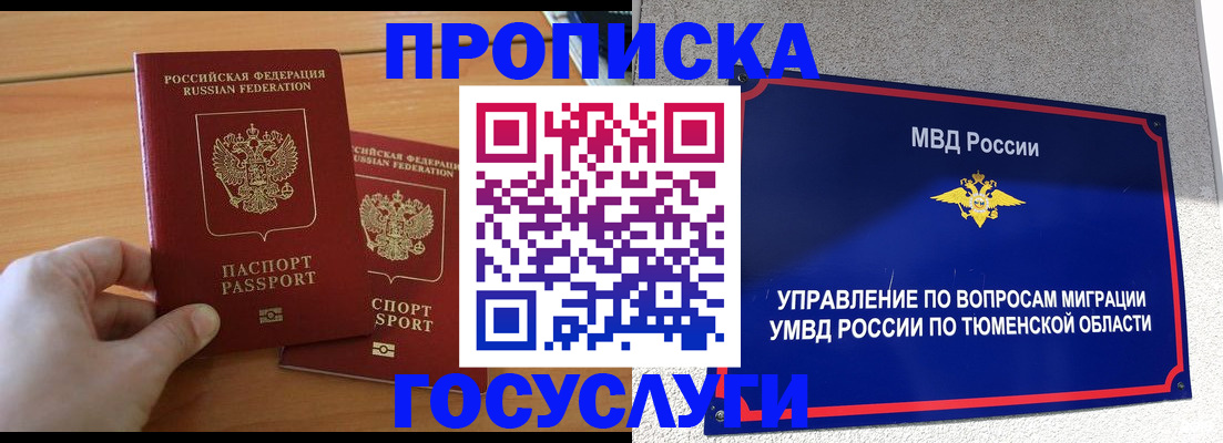 временная регистрация в квартире в Онеге