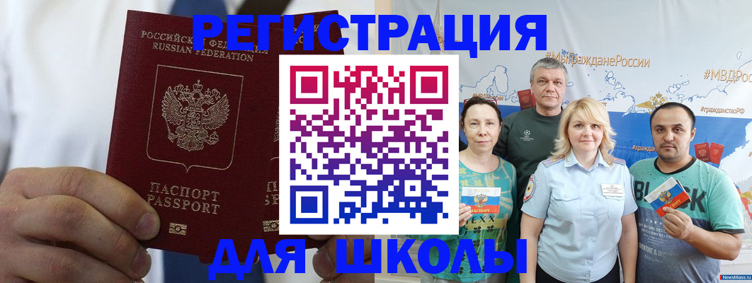 прописка штамп в Онеге